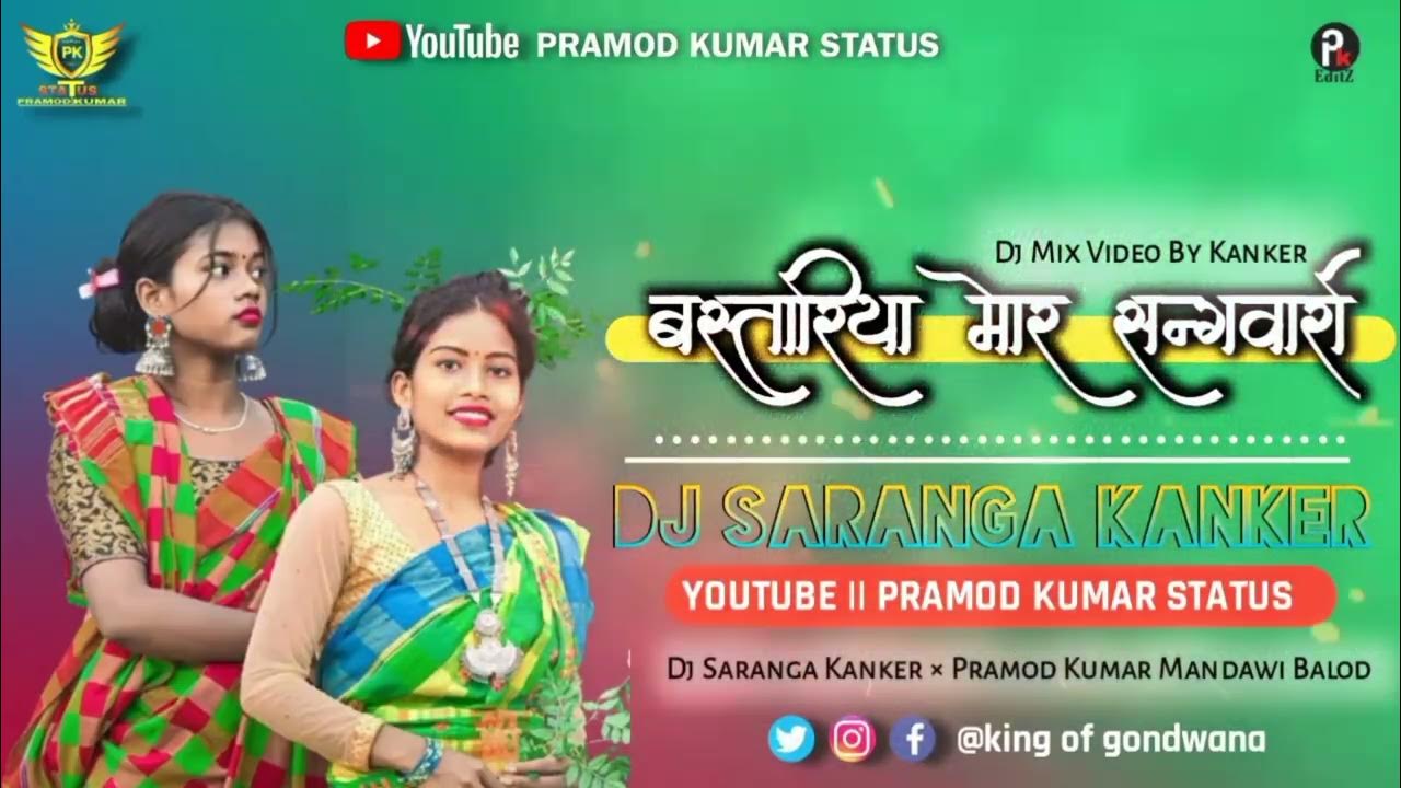  Bastariya Mor Sangwari Dj Saranga 🎧🌐🌀💯 cg Bastariya song 💯🔥🤟 YouTube