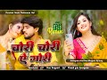 Milbau Chori Tohra Se Gori | Pankaj Matalbi Yadav | Insta Viral Song | Aibo Tora Gauwa Ke Aari Dj