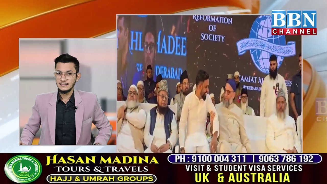 Jamiat Ahle-Hadees State Conference | Awareness on Youth & Drug Menace