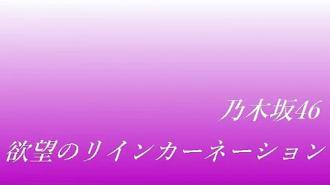 تحميل 欲望のリインカーネーション Mp3
