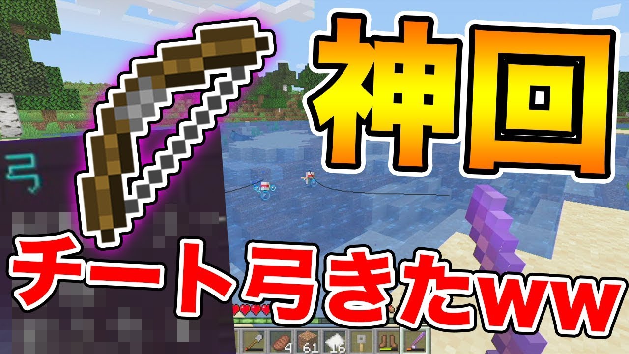 ドズクラ チート級の弓釣り上げたったwww マイクラpart7 ドズぼん Youtube ドズクラ チート級の弓釣り上げたったwww マイクラpart7 ドズぼん Youtube