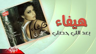Haifa Wehbe - Baad Elli Hasalli | هيفاء وهبى - بعد إلي حصلي Resimi