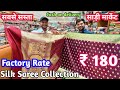 Silk saree collection wholesale market in surat  heavy saree manufacturer  surat saree market