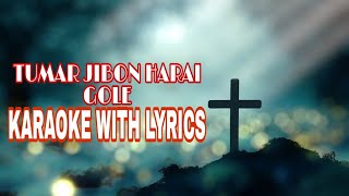 Video thumbnail of "TUMAR JIBON HARAI GOLE//KARAOKE WITH LYRICS"