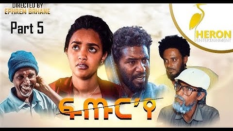 New Eritrean Series movie2020 // Futur ye  - PART- 5  /ፍጡር 