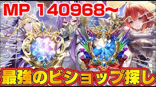 【ビショップ1位5回/30000勝】燃え上れ夏の日の花火　現マスター　ダイヤモンド帯　MP140968～　「Shadowverse: Worlds Beyond」疾走ビショップ配信