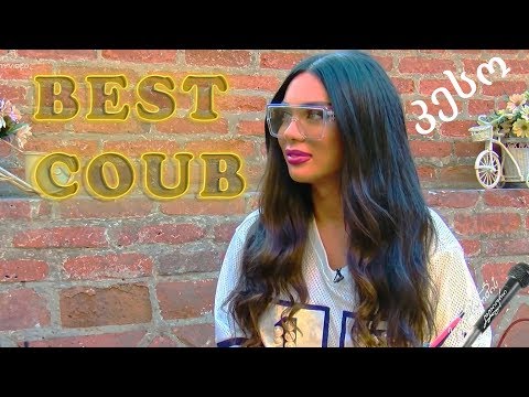 ნაბიჭვარი ქოუბი