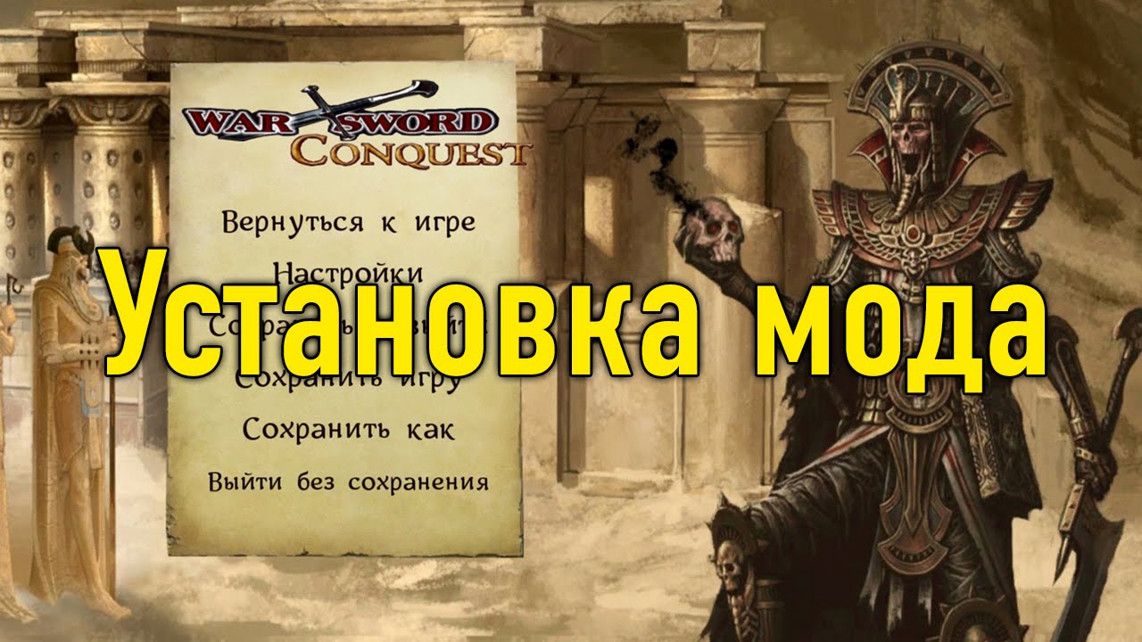 Mount and blade warband как скачать мод