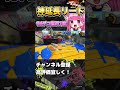 96ガロンデコ世界一ガチホコxp4100による延長激アツリード！【スプラトゥーン3】#スプラトゥーン3 #スプラトゥーン3 #96ガロンデコ