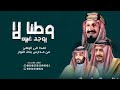 انشوده مدارس بنات النوار وطنا لا يوجد غير كلمات الاستاذة شريفه بنت احمد الشهري