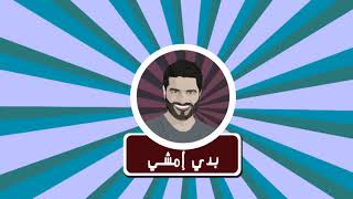 Nassif Zeytoun - Shou Helo [Remix Version] / [ناصيف زيتون - شو حلو [ريمكس