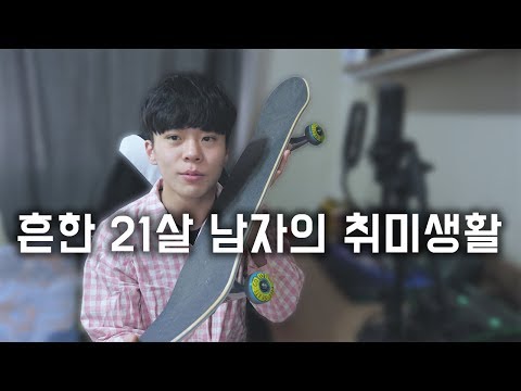 How To make fingerboard? [DwarfSeongHyeon]