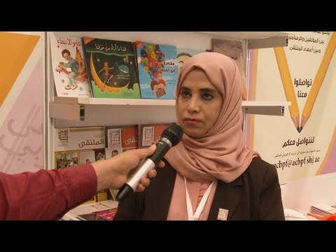 تقرير سكون ميديا عن معرض الكتاب العربي الرابع باسطنبول٢٠١٨ بمشاركة الملتقى العربي لناشري كتب الاطفال