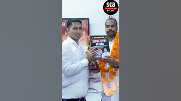 Uttar Pradesh UP Police-3 Rank #superclimaxacademy #motivation #policeconstable #sca #education