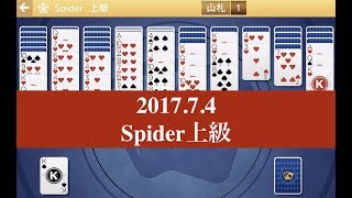 2017.7.4ソリティア【デイリーチャレンジ】Spider上級｜Microsoft Solitaire Collection screenshot 4