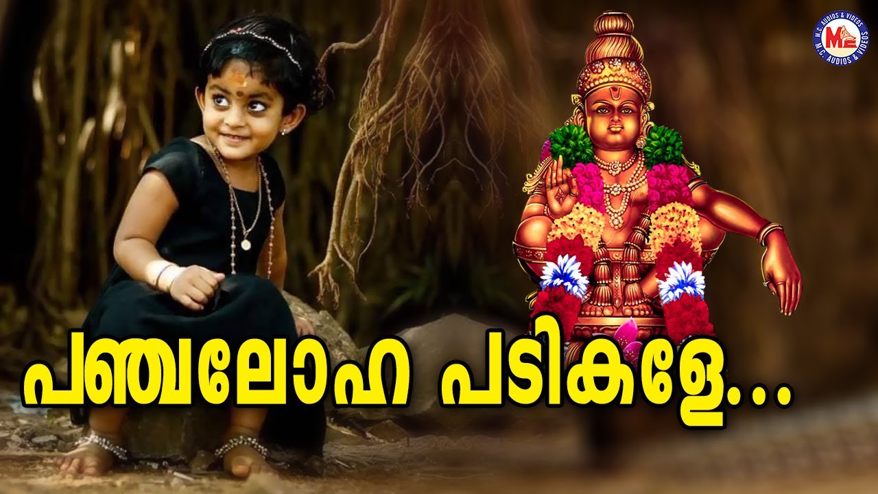   Panjalohapadikale  Ayyappa Songs  Malayalam Devotional Video Songs