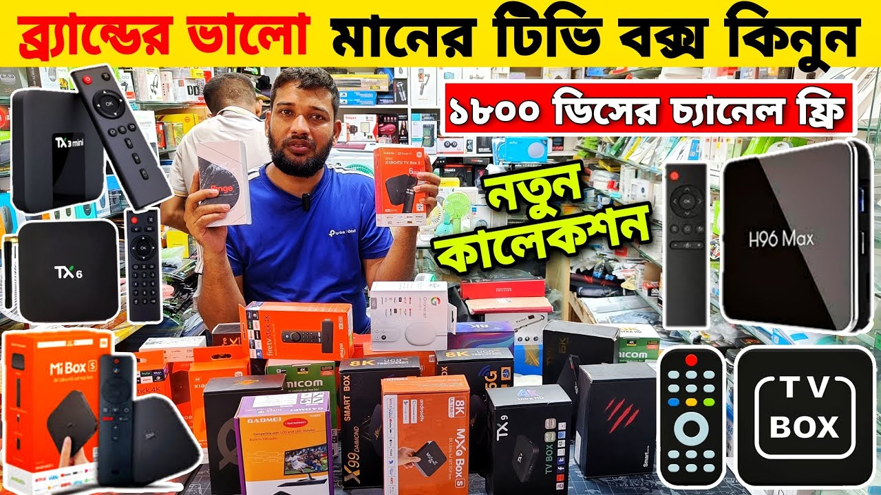 Smart Android Tv Box Price In Bangladesh 2022😱TV box price in BD🔥Tv Box
