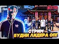 СТРИМ ПО NEXT RP |РАЗЫГРЫВАЕМ ДЕНЬГИ НА НЕКСТ РП|ВИТАЛЯ БАНДЮЭЛЬ|ВОЙНА С ПОЛИЦЕЙСКИМИ|