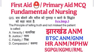 Jharkhand ANM Exams Most Important Question and Answer 2026, Jharkhand ANM Paper Question