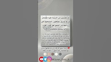 سوره #بقره    سوره ۱    آیه 19