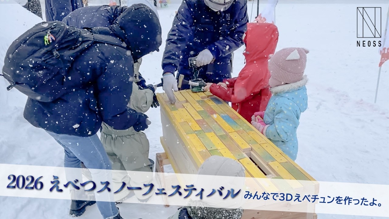 ◆大工さんと楽しもう！えべつスノーフェスティバル2026