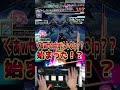 【SDVX 】ボルテオタクが最高難易度楽曲を完全初見プレイしたときの反応 #Shorts #おうちボルテ #音楽ゲーム #sdvx