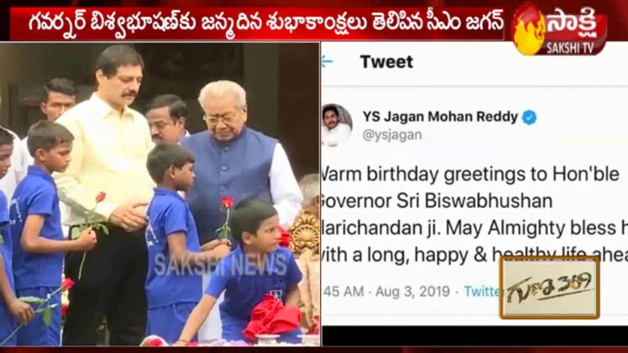 AP CM YS Jagan Birthday Wishes to Governor Harichandan in Twitter