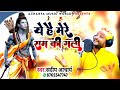 Sandeep Acharya ये है मेरे राम की गली ! रोक लो जिसकी हो औकात राम की सेना चली ! Ayodhya R... Mp3 Song