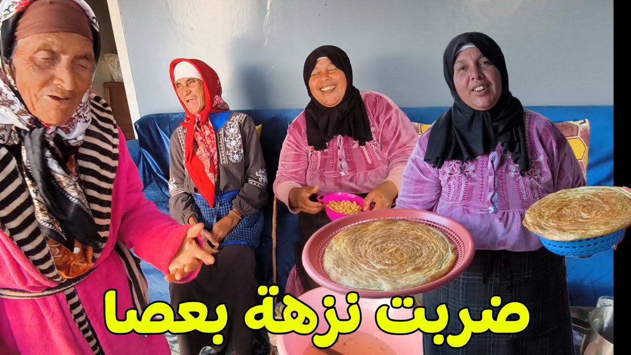 الفطور الخامس جمعة شافت نزهة كدير مطيشة بزاف تخلعت 😱