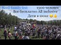 Праздник детям, на 1500 человек. Не каждая компания может так.