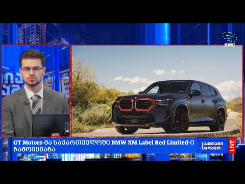 რა მოხდა დღეს ქართულ ბიზნესში?