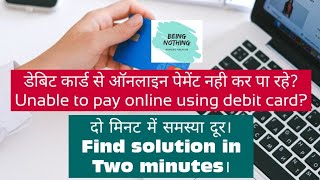 Activate Debit Card For Online Transaction Pnb Pnb Debit Card Online Transaction Problem