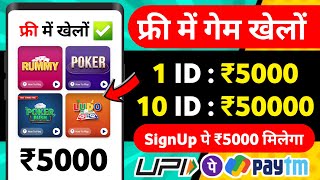 Online Earning App Without Investment | Real Cash Earning App | Money Earning App | Earning App 2024 screenshot 5