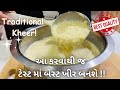       traditional kheer  gujarati sweets  mithai  food  shradh ni kheer