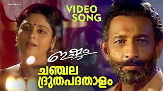 Chanchala Drutha Patha Thalam Ishtam Dileep Navya Nair Nedumudi Venu Jayasudha