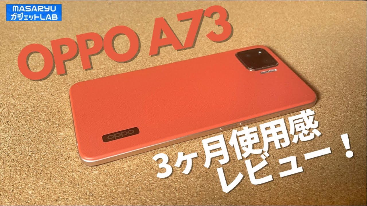 OPPO Oppo A73 ダイナミックオレンジ