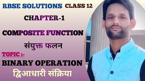 Rbse Class 12th Maths #Chapter 1 संयुक्त फलन(PART-9) Topic- द्विआधारी संक्रिया(Binary operation)