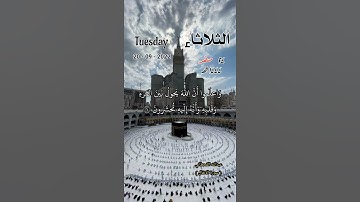 تلاوة من سورة الانفال -مع التاريخ- ( يا أيها الذين آمنوا استجيبوا لله وللرسول إذا دعاكم لما يحييكم )