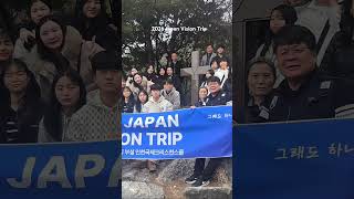 #iics #인천국제크리스천스쿨 #visiontrip#japan #christian education