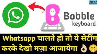 New Bobble Keyboard Settings | Whatsapp चलातें हो तो जरुर देखे 🤫 | Keyboard for whatsapp #short screenshot 5