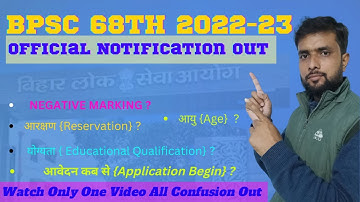 BPSC 68th Notification 2022 | BPSC 68 ki taiyari kaise kre | BPSC 68TH #Spectrum_Study_Hub #bpsc68th