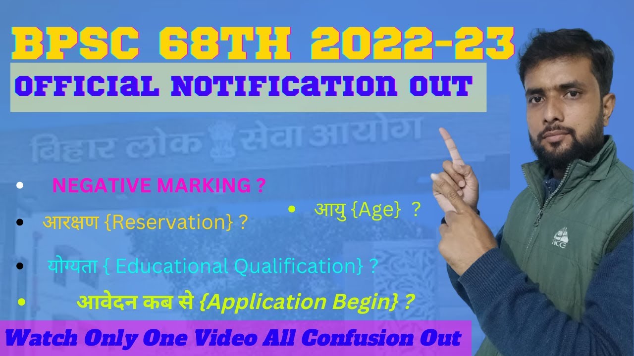 BPSC 68th Notification 2022 | BPSC 68 ki taiyari kaise kre | BPSC 68TH ...