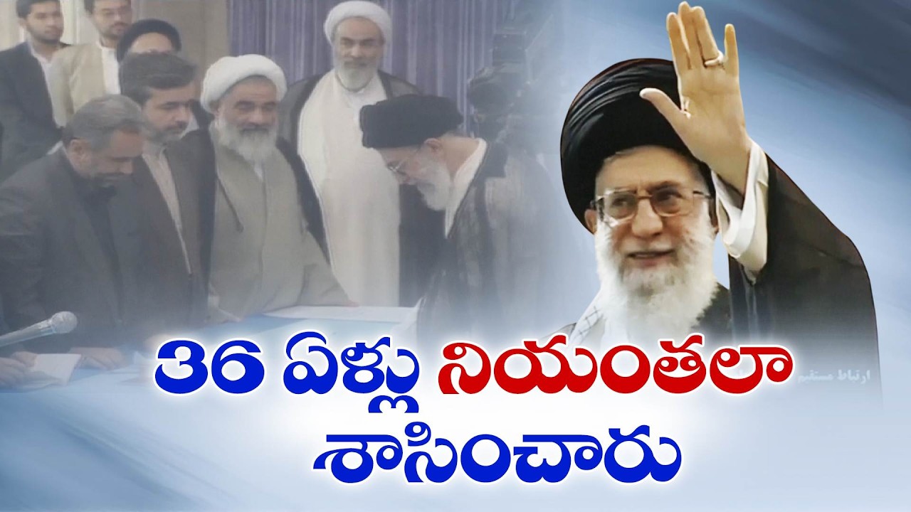 Ayatollah Ali Khamenei’s 36-Year Rule | Leadership, Legacy & Controversies Explained