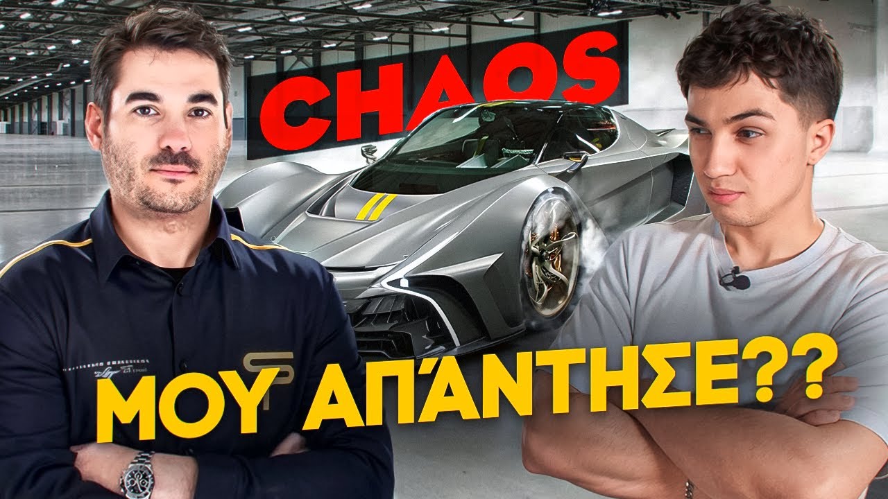 CHAOS: ΤΙ ΕΙΝΑΙ ΑΛΗΘΕΙΑ ΚΑΙ ΤΙ ΨΕΜΑ;;