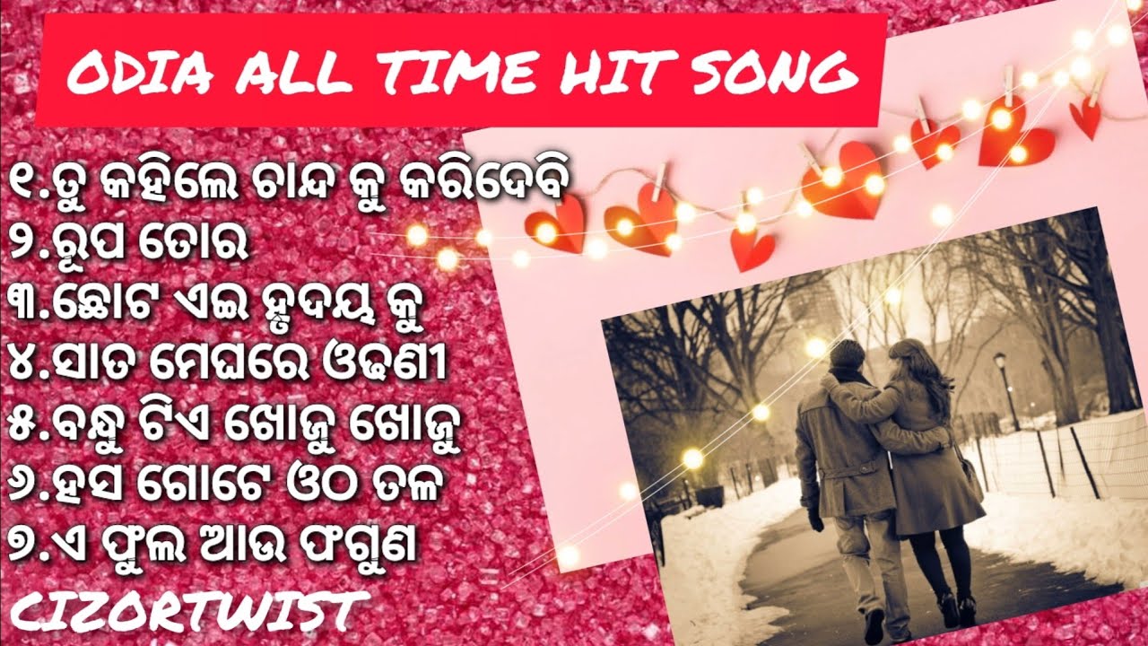 superhit odia album
