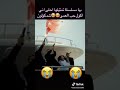 يمه عافني مشو ترضين هيج