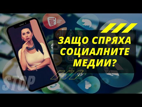 Видео: Защо учителите трябва да използват социалните медии?