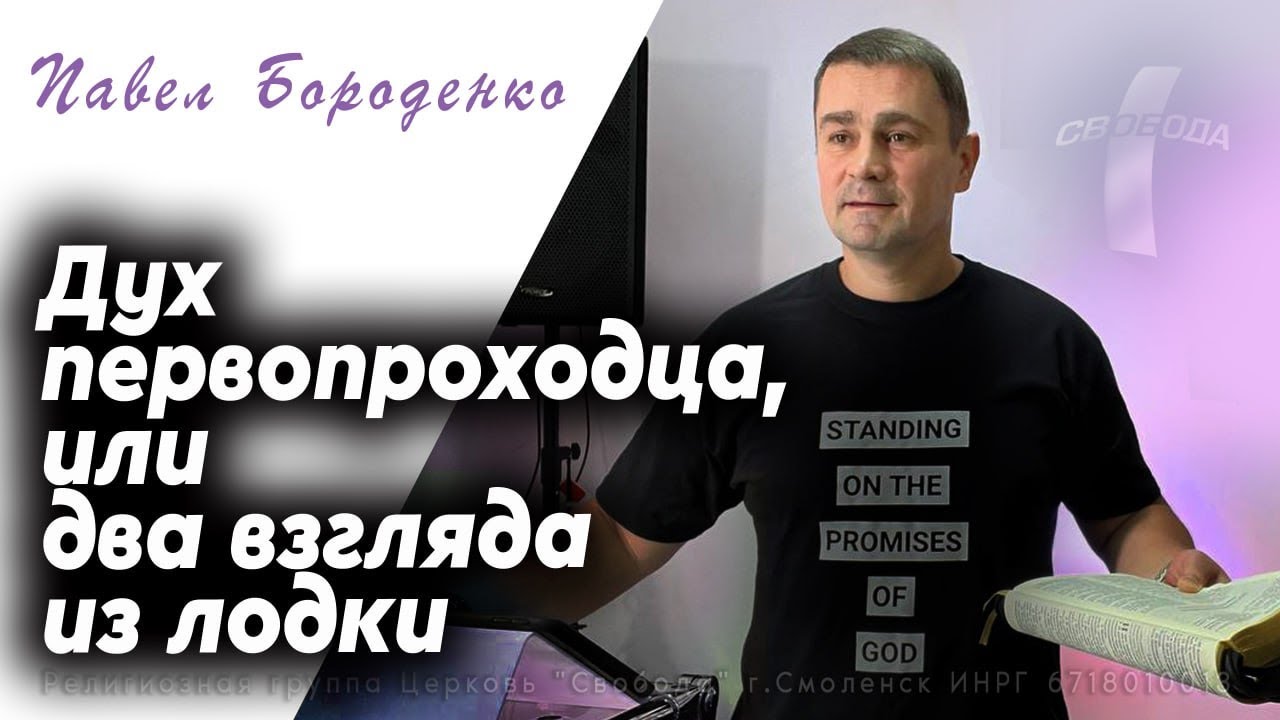 "Дух первопроходца, или два взгляда из лодки"