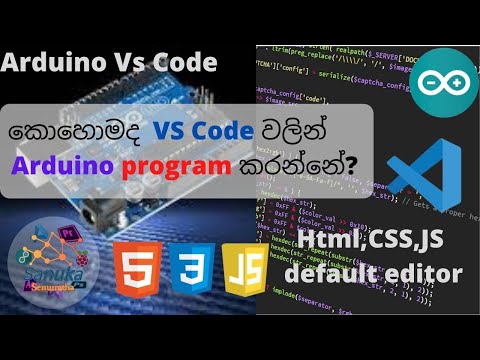 How to Program Arduino in Vs code || In Sinhala