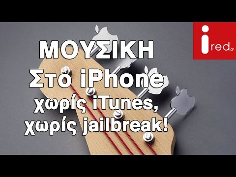 Βίντεο: Θα παίζει το iTunes αρχεία dsd;